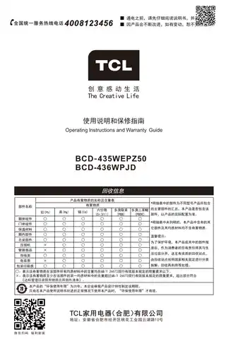 TCL BCD-436WPJD